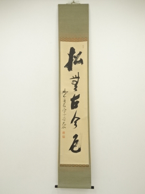 Paintings & Calligraphy